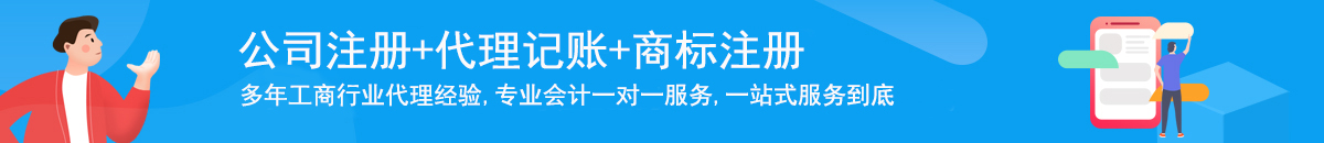 香港公司注冊創(chuàng)業(yè)套餐